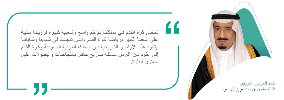 خادم الحرمين الشريفين الملك سلمان بن عبدالعزيز
